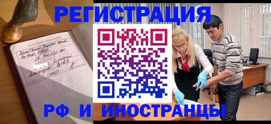 регистрация в Батайске