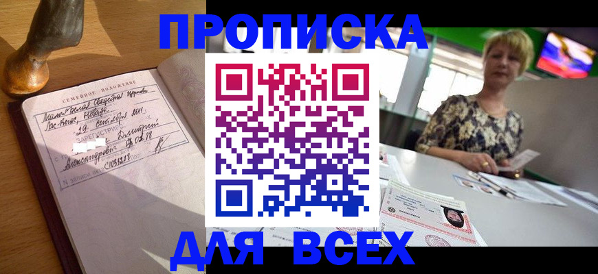 временная регистрация госуслуги в Батайске